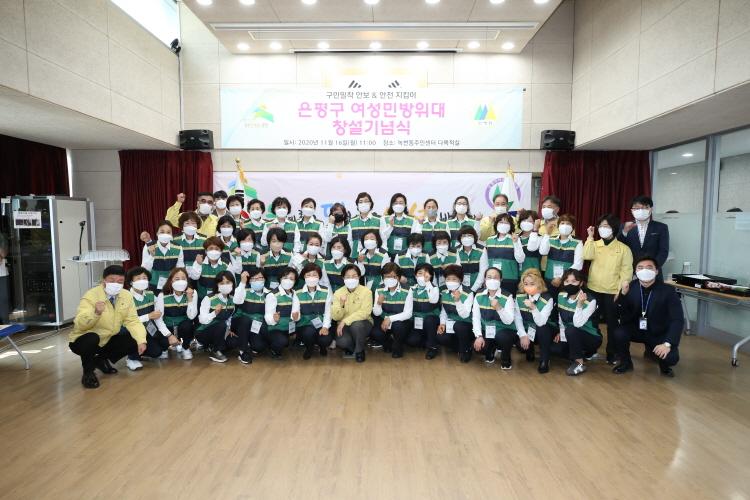 20201116 여성민방위대 창설 기념식 이미지